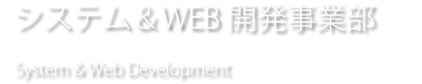 事業内容